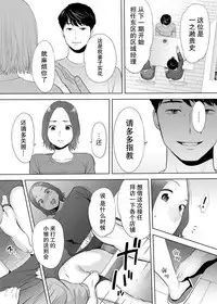 [Katsura Airi] "Otto no Buka ni Ikasarechau..." Aragaezu Kanjite Shimau Furin Tsuma 1 [Chinese] [朔夜汉化组] [Digital]