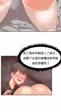 [Mx2J] Hahri's Lumpy Boardhouse Ch. 0~32【委員長個人漢化】(完結)