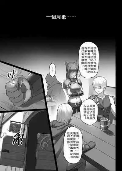 【正経同人 (彥)】讨伐笔记：灵魂沙漏篇