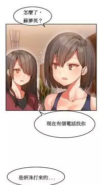 [Mx2J] Hahri's Lumpy Boardhouse Ch. 1~11【委員長個人漢化】（持續更新）