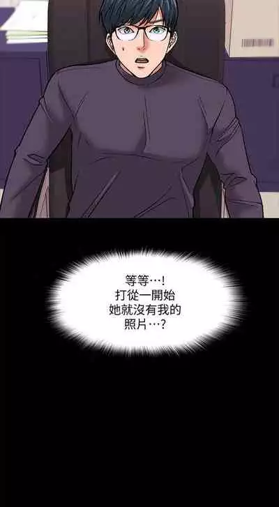 【周日连载】教授，你还等什么?（作者：madstart&耀安） 第1~16话