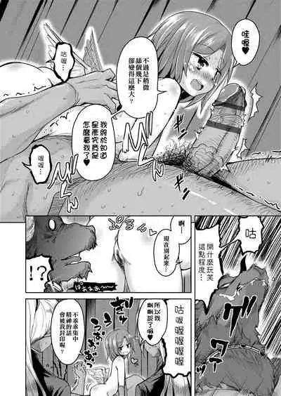 Boukoku Maou no Hoshihiko-kun | 亡國魔王的星彥君