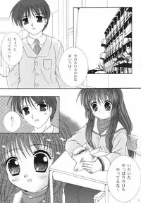(C66) [CHERRY PALACE (Kirisame Mikage)] Fuu! (Clannad)