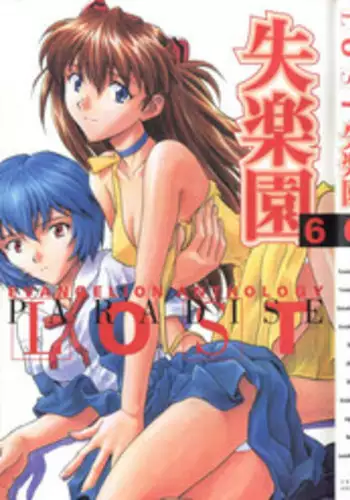 [Anthology] Shitsurakuen 6 - Paradise Lost 6 (Neon Genesis Evangelion)