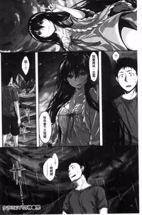 [Hinasaki Yo] Houkago no Sasayaki | 放課後的細語呢喃 [Chinese]