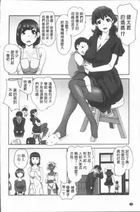 [RAYMON] Hobo to Junyuu to Tokidoki Ecchi | 保母和授乳與偶爾做個愛 [Chinese]