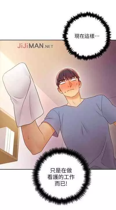 【周二连载】继母的朋友们（作者：Red-A&頸枕） 第1~68话