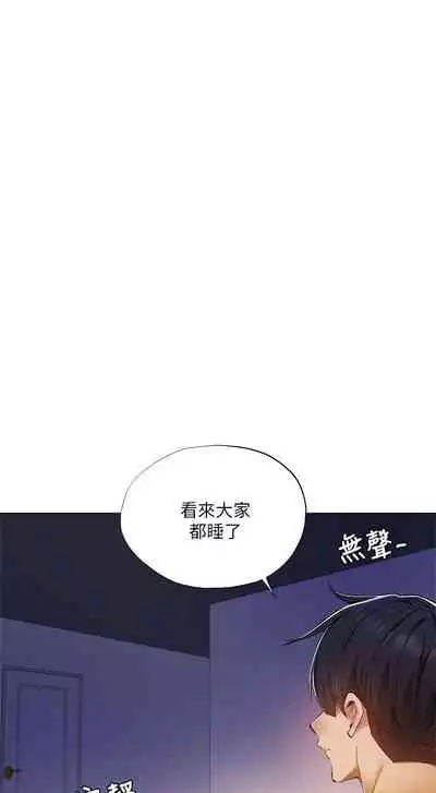 [ERO404 & NUWARU & Sigma] 還有空房嗎? 1-64 官方中文（完結）