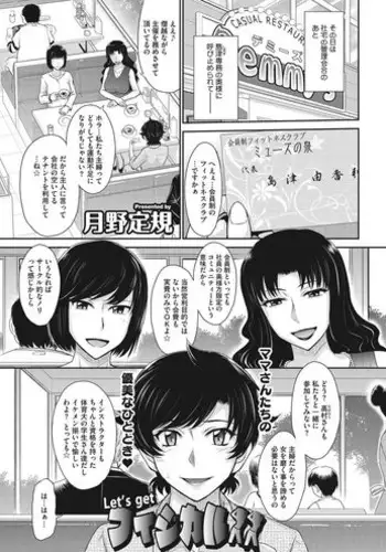 [Tsukino Jyogi] Let's get Physical [Digital]