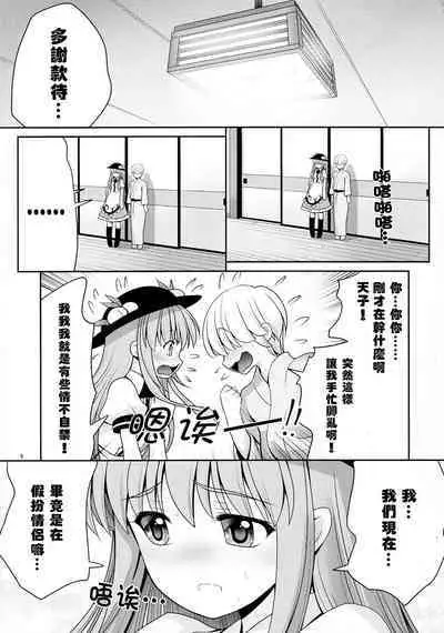 Koibito no Furi shite Naka ni Dashite... | 偽裝而成的戀人所行的中出...