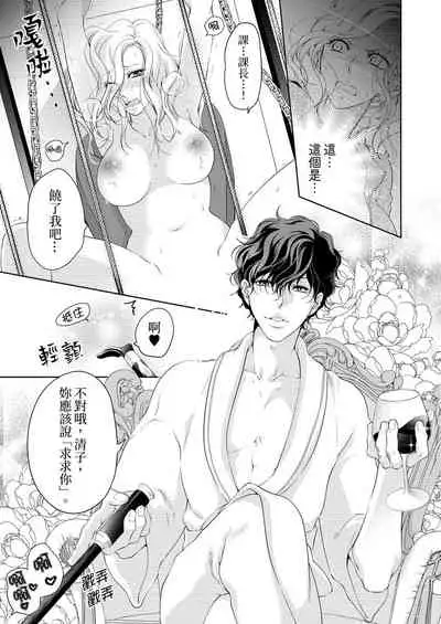 将妳的一切全部拥入怀中~交往0日、立刻结婚！？~ 01-23 Chinese [拾荒者汉化组]