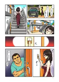 [Amakase Masaki] Hitozuma Saimin Show ~Hirusagari no Hiwai Sugiru Goumon Play~[Digital]