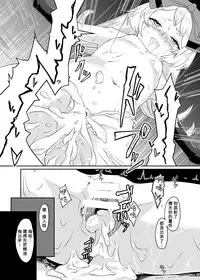 (C88) [Shiro no Kigen (Tama Kifuyu)] PileBunker!! (Atelier Shallie) [Chinese] [キリユ個人漢化]