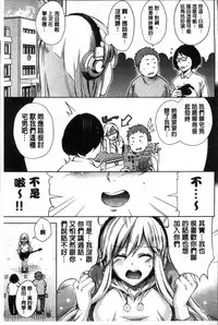 [Musenmai] Kuchu Kuchu | 咕啾嚕♡咕啾嚕♡ [Chinese]