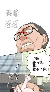 [SOSO] Franken Jo 为爱而生 法兰克赵 Ch.1~26 [Chinese]中文