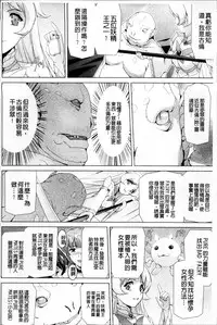 [Sukesaburou] Bishoujo Mahou Senshi Pure Mates [Chinese]