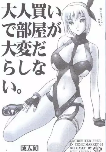 [Hellabunna] Otonagai de Heya ga Taihen Darashinai (Onegai Teacher, Street Fighter, DOA)