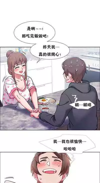 租賃女孩 第二季