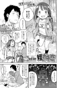 COMIC LO 2018-04 [Digital]