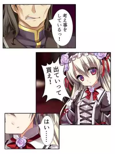 異世界で女神を寝取って淫紋●教 2巻