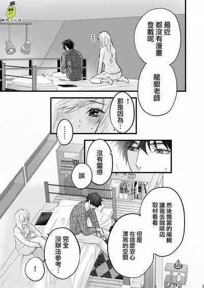 [Solace Thalassa (Meyto)] Coffee Ouji to Nemuri Hime [Chinese] [橄榄汉化组]