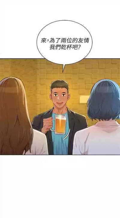 漂亮干姐姐 1-74 中文翻译 （更新中）