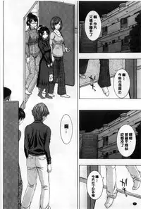 [Ueno Naoya] Ore no Mae dake Chijo na Kanojo | 只在我面前痴女的女友 [Chinese]