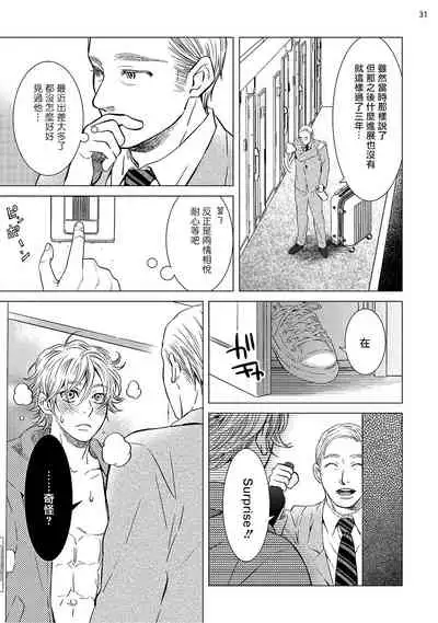 Buchou to Kachou | 部长与课长 1-4