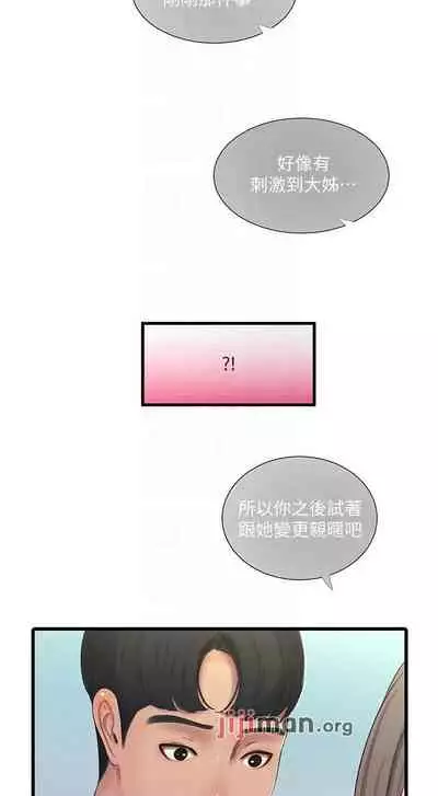 【周四连载】亲家四姐妹（作者：愛摸） 第1~58话
