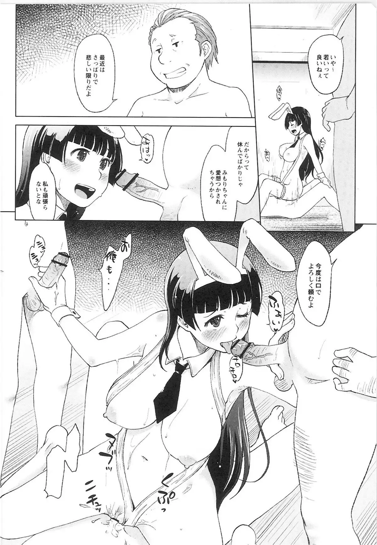 QooPA2015-06 No,11