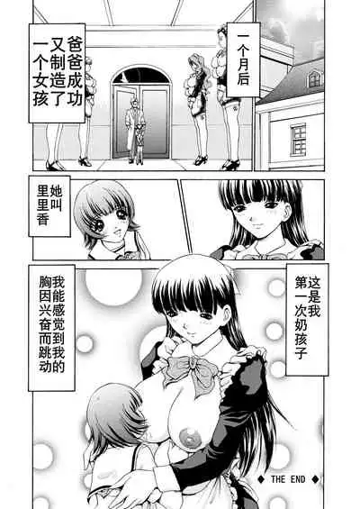 [M-trinity (Caramel Dow)] Family | 家庭 (MONSTER AGE 02) [Chinese] [K记翻译]