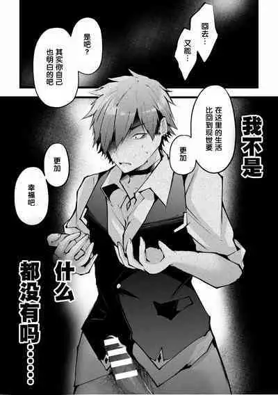 借金返済！ 異世界トリップでバニーとアクメ対決！最終話～マゾメスバニーハーレム誕生編～