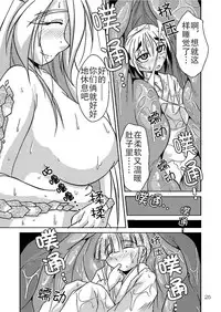 [Marunomare (Bankokudou)] Ryuujin-sama no Osonaemono | 龙神大人的供品 [Chinese] [月熙汉化组] [Digital]