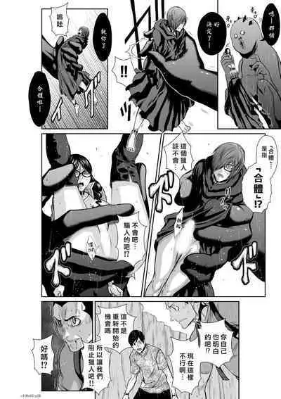 [Tetsu MOMOTA] Chijou Hyakkai R18 Ch61-65 [Chinese] 地上100層 [牛頭人酋長之魂漢化]