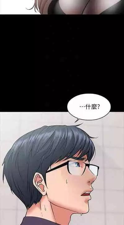 【周日连载】教授，你还等什么?（作者：madstart&耀安） 第1~13话