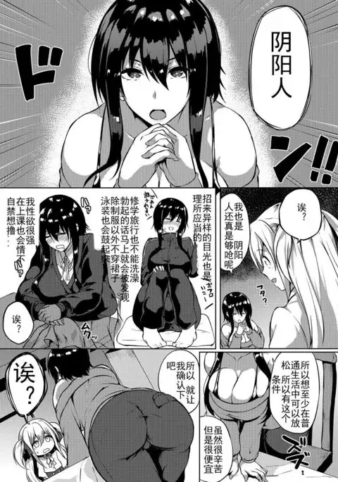 Futanari-sou no Otokonoko