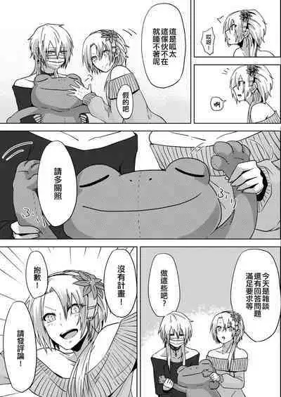 Josou Haishin Hajimemashita | 女装配信开始了