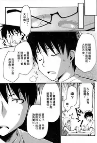 [Ponkotsu Works] Ojou-sama wa Nigedashita 1 | 大小姐逃家出走記 1 [Chinese]