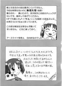 (SC31) [EARTHLIGHT (Nishimura Takashi)] Gokujou Seidokai (Gokujou Seitokai)