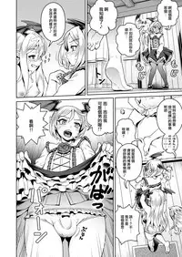 [Mesuman Teikoku (Kosuke)] VAMPIRE SANDWICH (Granblue Fantasy) [Chinese] [瑞树汉化组] [Digital]