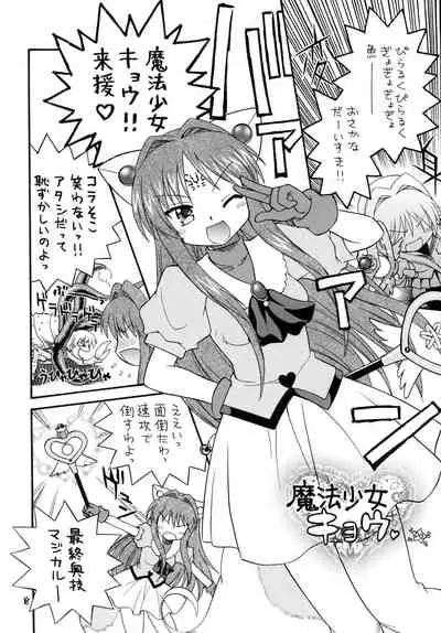 (C75) [Momo no Tsubomi (Mugendai)] Clannad wa Jinsei | Clannad Is Life (Clannad)