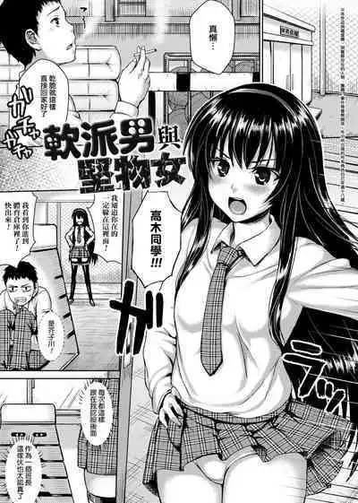 Muni Dere on Parade! | 柔嬌少女閱兵進行式!