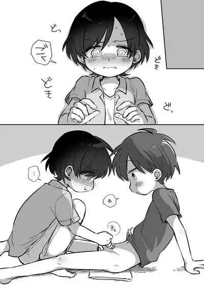 [Woizuka] Kawamuki suru Hanashi