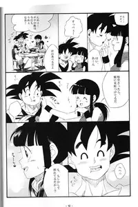 [S-FLAKE (Yukimitsu)] Shinmai Teishu to Koinyobo Z (Dragonball Z)
