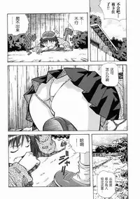 [Amano Youki] Torokeru Kibun | 融化的心 [Chinese] [神猫在线]