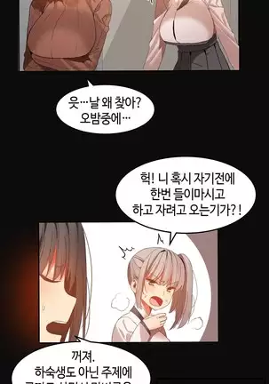 Hari's Lumpy Sharehouse Ch.0-28