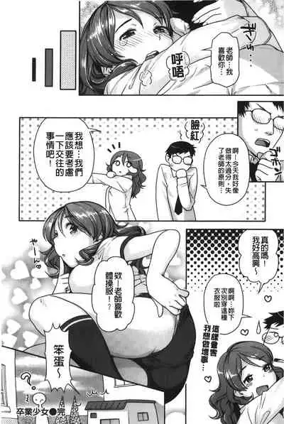 [Nekomata Naomi] Hatsujoh Neko Manman | 発情淫騷小貓喵喵 [Chinese]