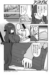 COMIC Anthurium 2018-02 [Digital]