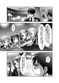 [KAKERU] 「ちぬれわらし」第四話～復讐者～