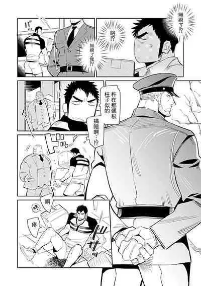 [Anthology] Seifuku x Kinniku BL [Chinese] [拾荒者汉化组] [Digital]